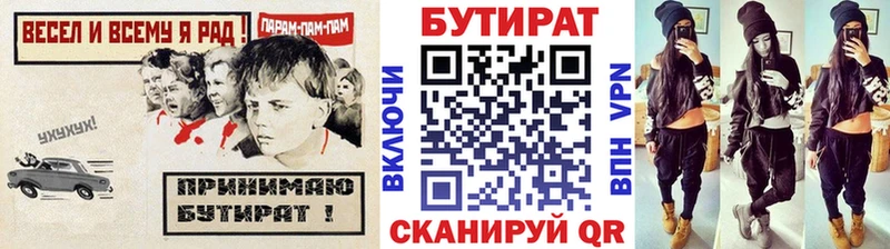 Бутират 99%  купить наркотик  Дятьково 