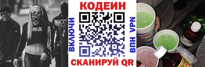 наркошоп  Дятьково  Codein напиток Lean (лин) 