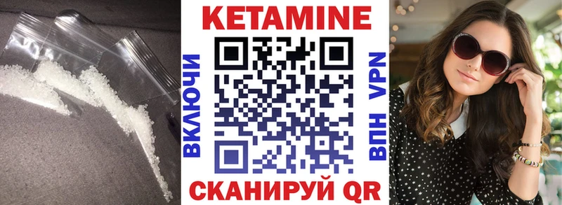 Кетамин ketamine  Дятьково 