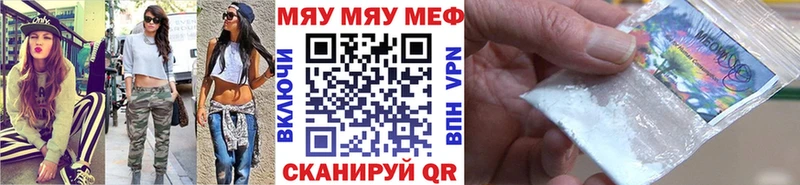 купить   Дятьково  МЯУ-МЯУ кристаллы 