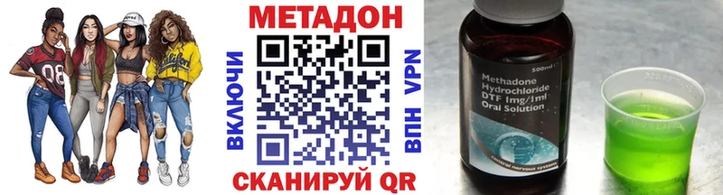 цена наркотик Дятьково МЕТАДОН VHQ