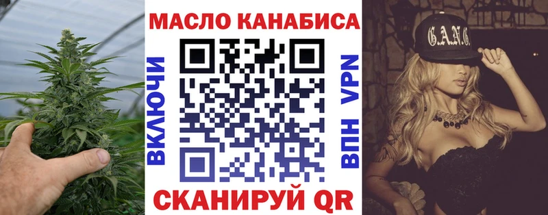 ТГК жижа Дятьково